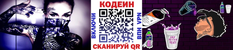 Codein напиток Lean (лин)  Купить  Рыльск 