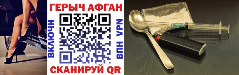 Героин герыч  Купить  Рыльск 