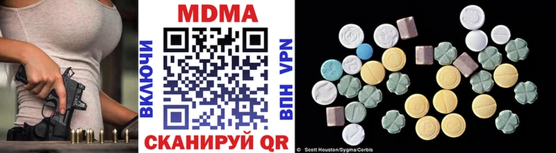 MDMA Molly  Купить закладки  Рыльск 