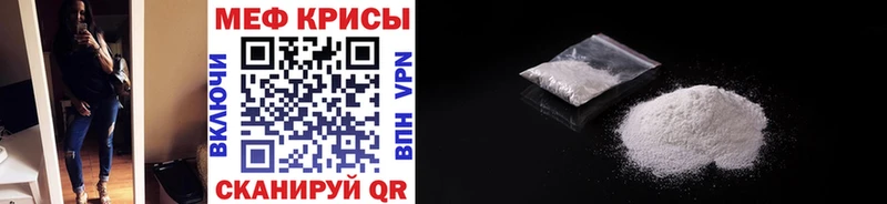 Меф мяу мяу  Рыльск