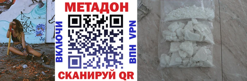МЕТАДОН methadone  Купить  Рыльск 